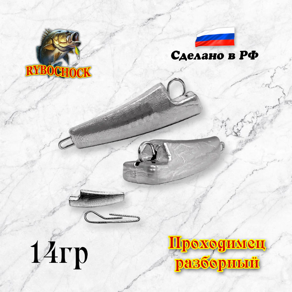 Груз Проходимец разборный 14гр 5шт/уп Груз Проходимец разборный 14гр 5шт/уп