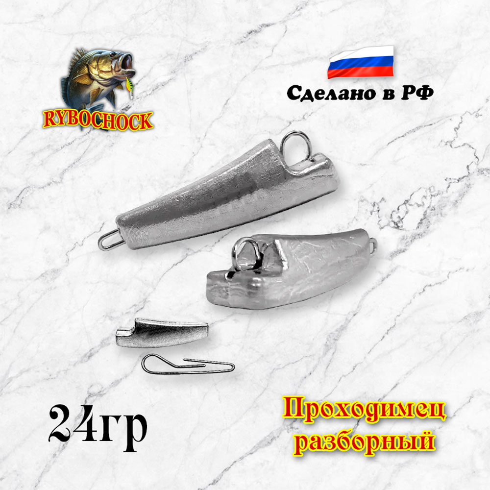 Груз Проходимец разборный 24гр 4шт/уп Груз Проходимец разборный 24гр 4шт/уп