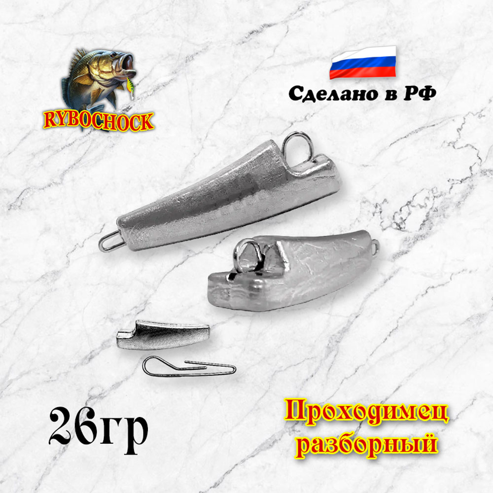 Груз Проходимец разборный 26гр 4шт/уп Груз Проходимец разборный 26гр 4шт/уп