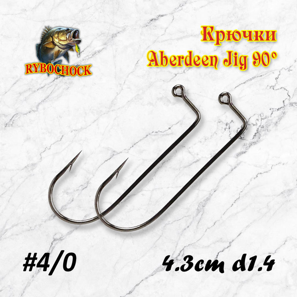 Крючки Абердин Jig 90º BN № 4/0 для литья джиг-головок Крючки Абердин Jig 90º BN № 4/0 для литья джиг-головок