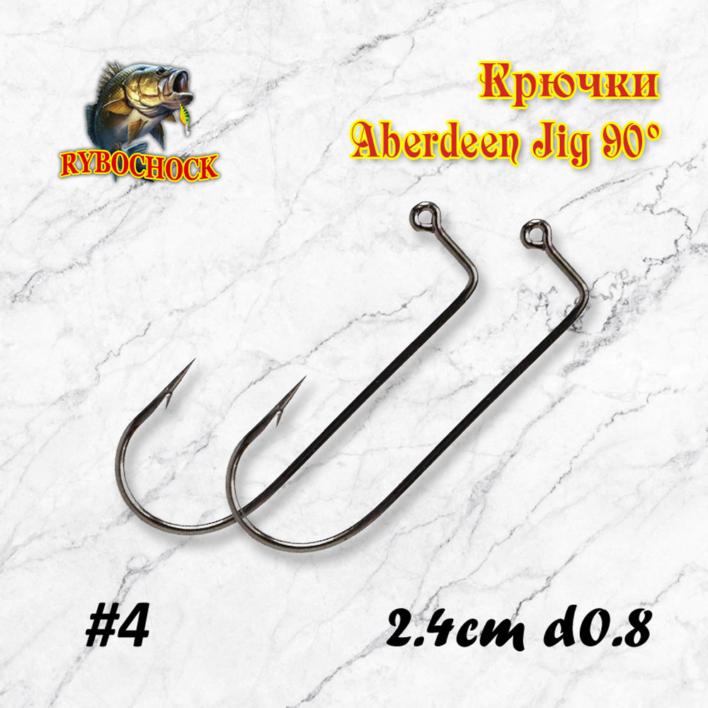 Крючки Абердин Jig 90º BN № 4 для литья джиг-головок