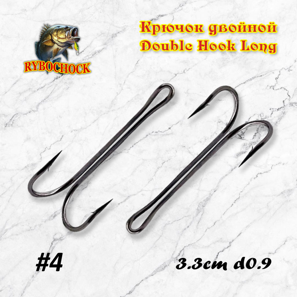 Крючок двойной Rybochock Double Hook Long №4 (BN) с длинным цевьем Крючок двойной Rybochock Double Hook Long №4 (BN) с длинным цевьем