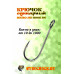 Одинарный крючок Rybochock Micro Jig Hook № 8 ВN большое ушко Одинарный крючок Rybochock Micro Jig Hook № 8 ВN большое ушко