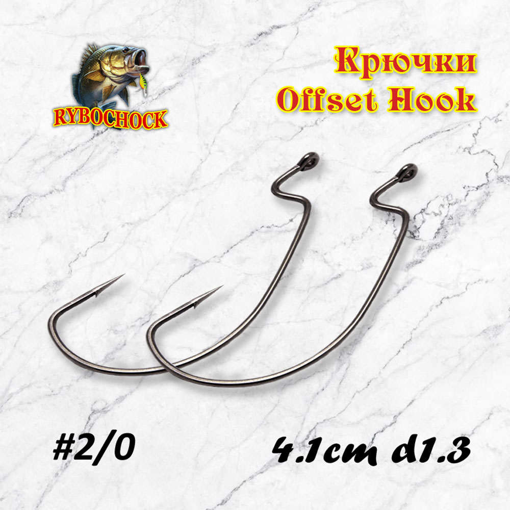 Крючок офсетный Rybochock Offset Hook BN №2/0 Крючок офсетный Rybochock Offset Hook BN №2/0