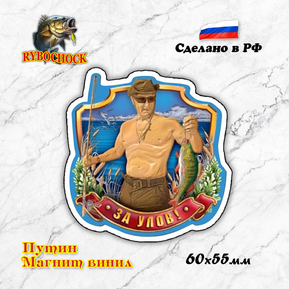 Виниловый магнит Виниловый магнит