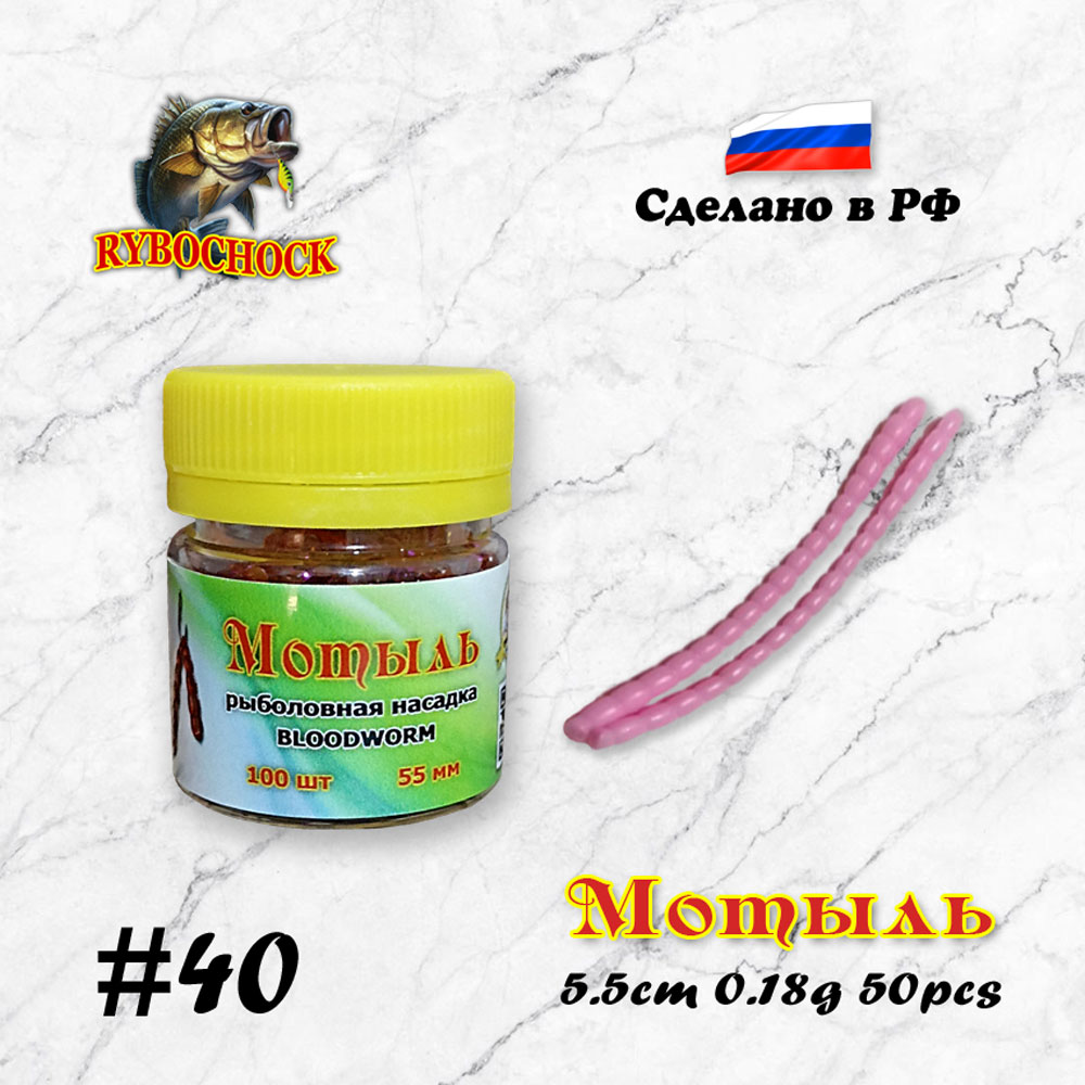 Мотыль искусственный Rybochock Bloodworm 55мм Бубль Гум
