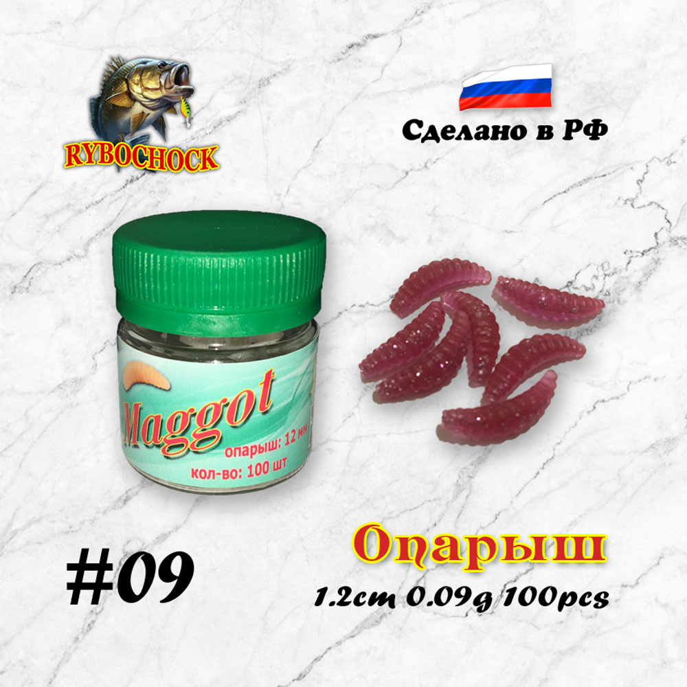 Искусственный опарыш Rybochock 12мм 100шт Pink Lox Искусственный опарыш Rybochock 12мм 100шт Pink Lox