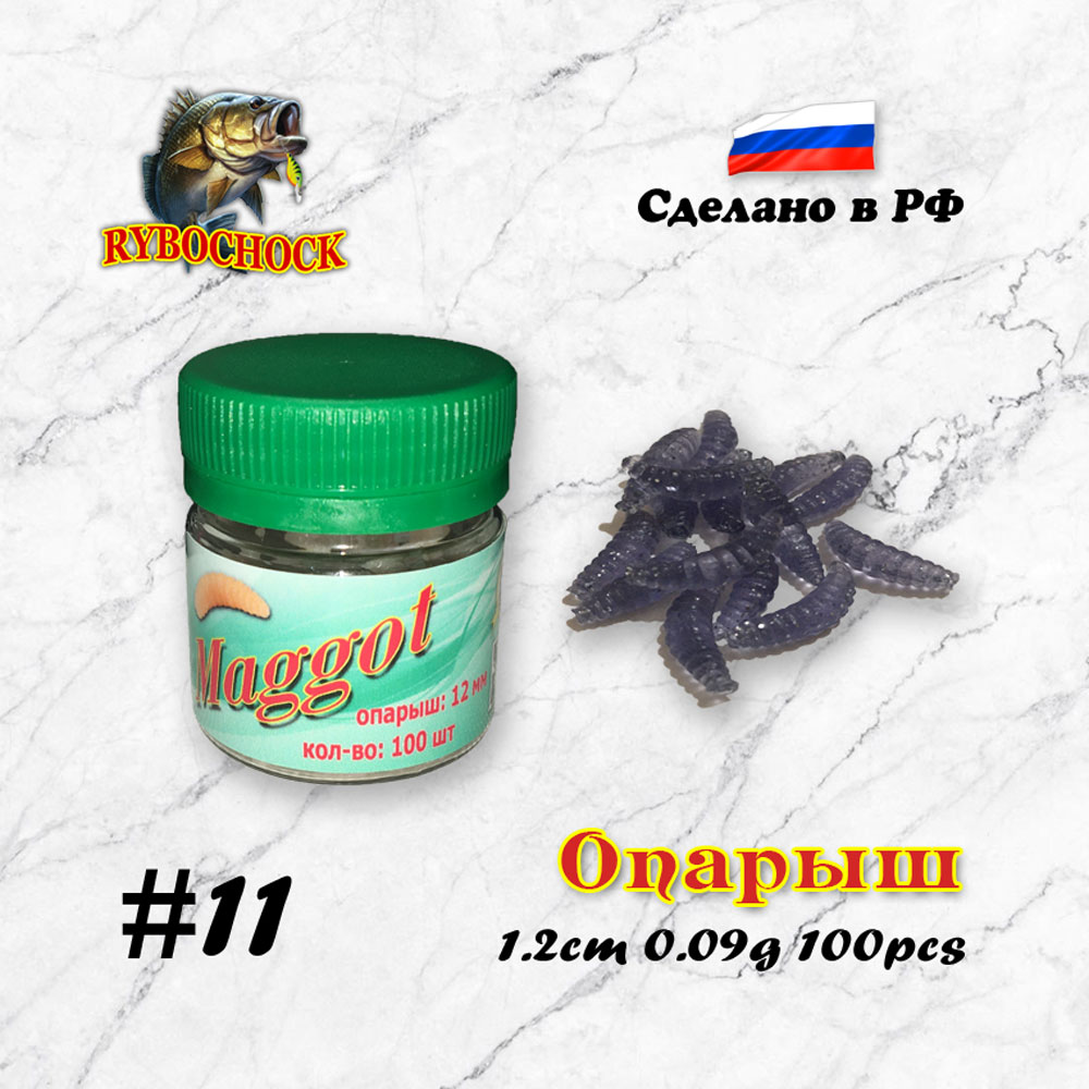 Искусственный опарыш Rybochock 12мм 100шт сапфир Искусственный опарыш Rybochock 12мм 100шт сапфир