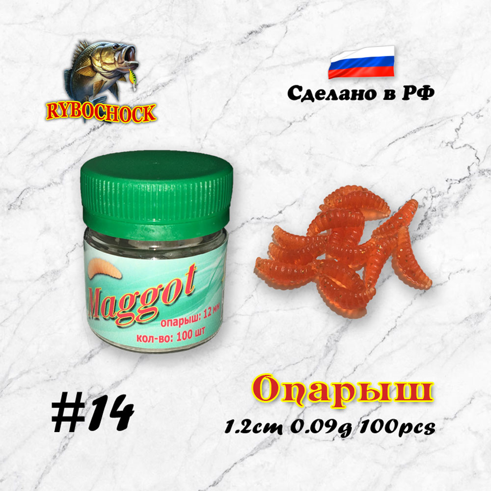 Искусственный опарыш Rybochock 12мм 100шт красный Искусственный опарыш Rybochock 12мм 100шт красный