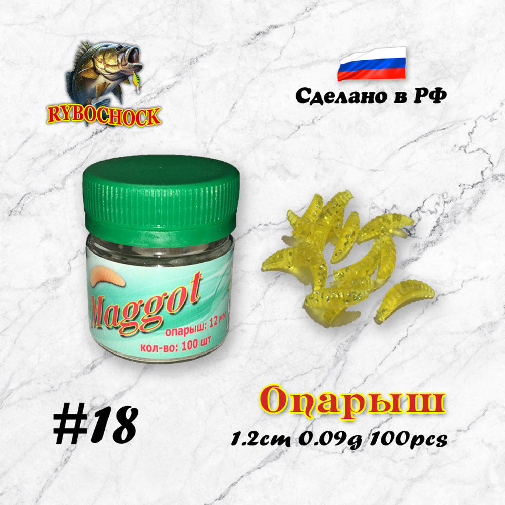 Искусственный опарыш Rybochock 12мм 100шт UV желтый Искусственный опарыш Rybochock 12мм 100шт UV желтый