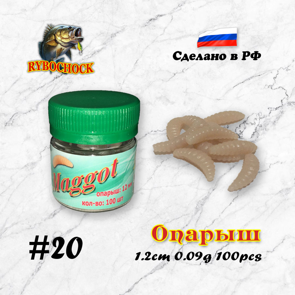 Искусственный опарыш Rybochock 12мм 100шт бежевый Искусственный опарыш Rybochock 12мм 100шт бежевый