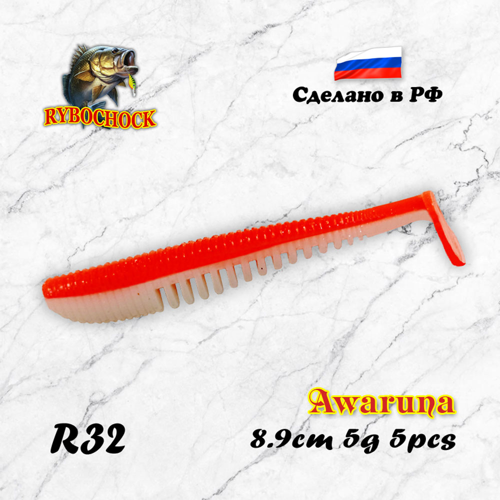 Приманка Awaruna 3.5'' 89мм цв. R32 Приманка Awaruna 3.5'' 89мм цв. R32