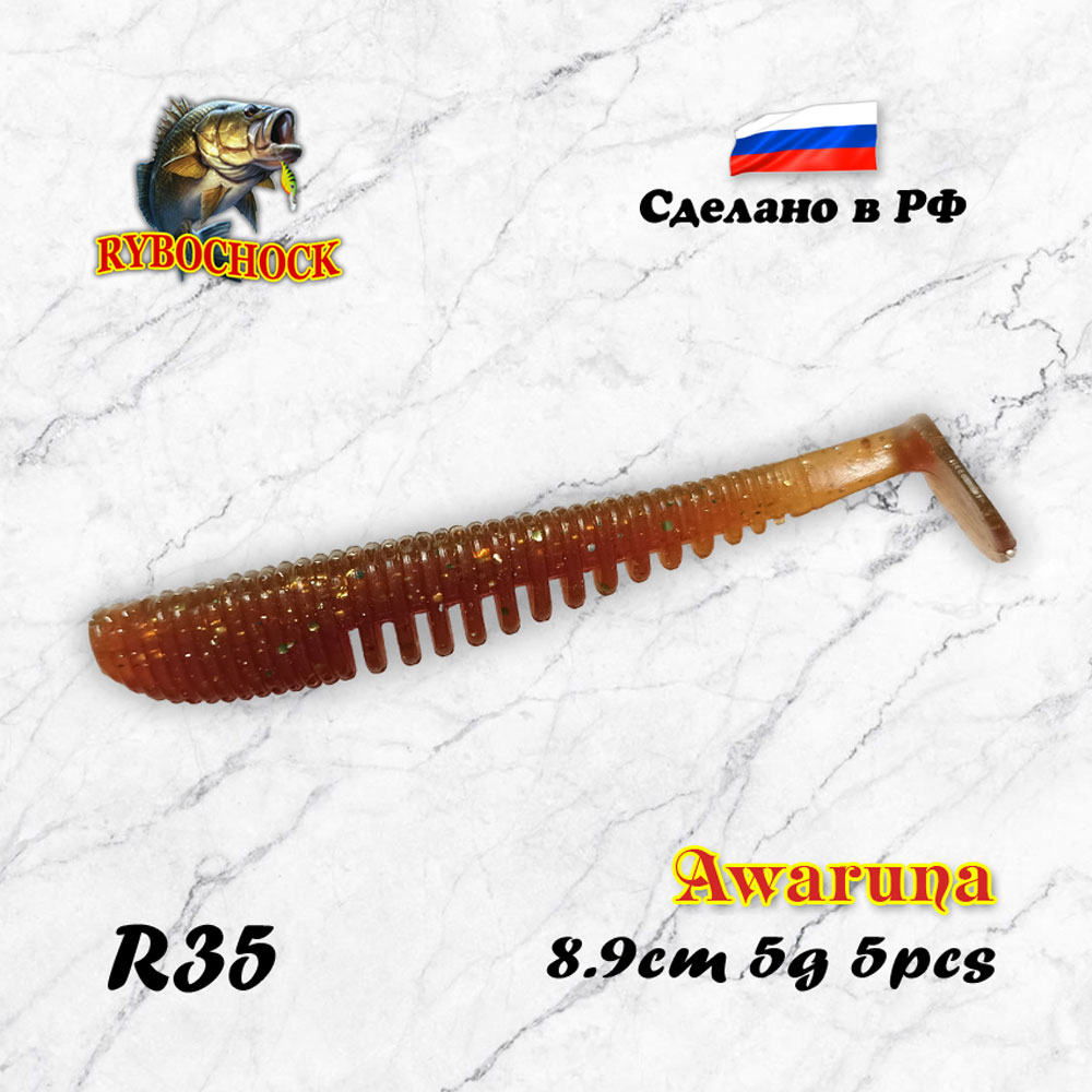Приманка Awaruna 3.5'' 89мм цв. R35 Приманка Awaruna 3.5'' 89мм цв. R35