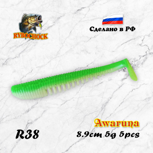Приманка Awaruna 3.5'' 89мм цв. R38