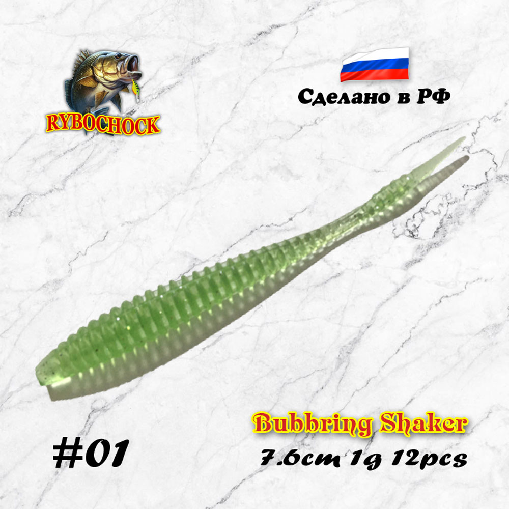 Приманка Bubbring Shaker 3'' 76мм #01 Приманка Bubbring Shaker 3'' 76мм #01