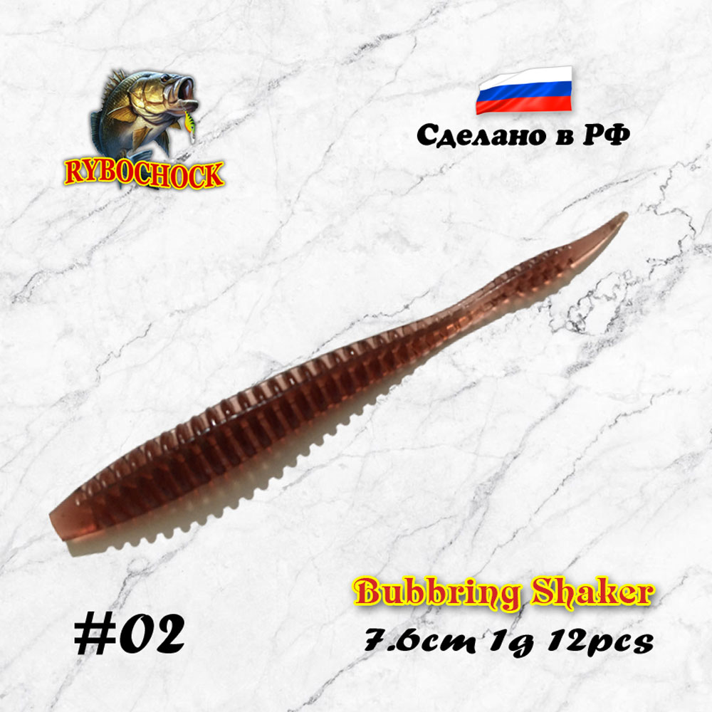 Приманка Bubbring Shaker 3'' 76мм #02 Приманка Bubbring Shaker 3'' 76мм #02