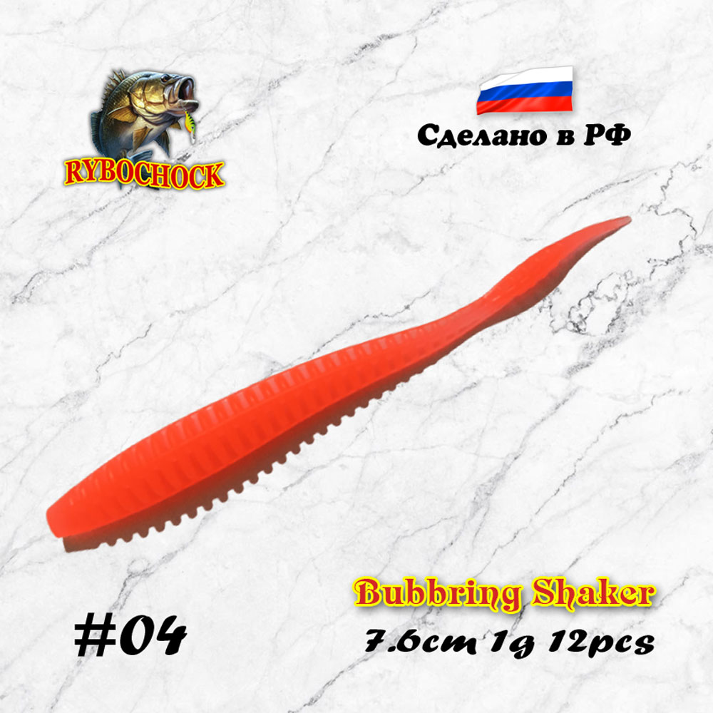 Приманка Bubbring Shaker 3'' 76мм #04 Приманка Bubbring Shaker 3'' 76мм #04