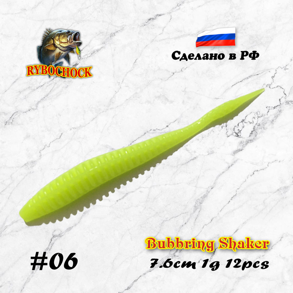 Приманка Bubbring Shaker 3'' 76мм #06 Приманка Bubbring Shaker 3'' 76мм #06