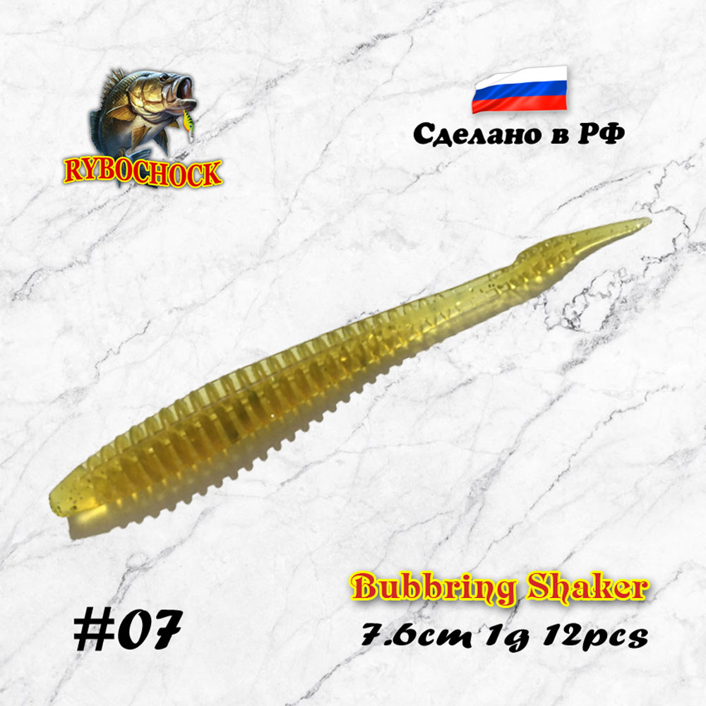 Приманка Bubbring Shaker 3'' 76мм #07 Приманка Bubbring Shaker 3'' 76мм #07