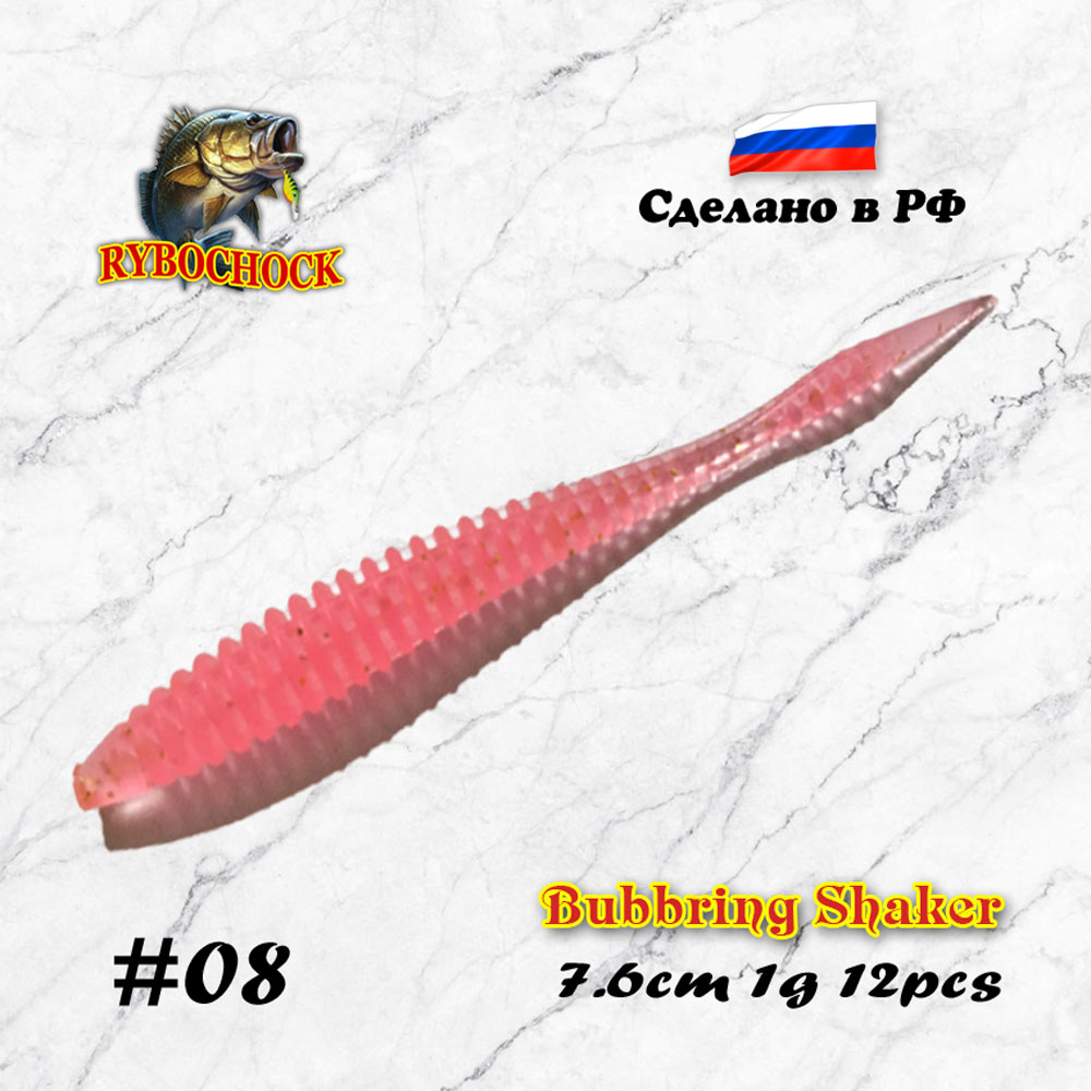 Приманка Bubbring Shaker 3'' 76мм #08 Приманка Bubbring Shaker 3'' 76мм #08