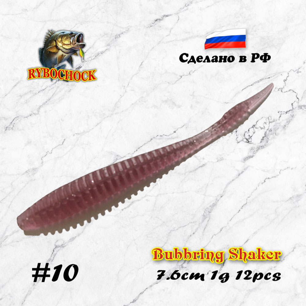 Приманка Bubbring Shaker 3'' 76мм #10 Приманка Bubbring Shaker 3'' 76мм #10