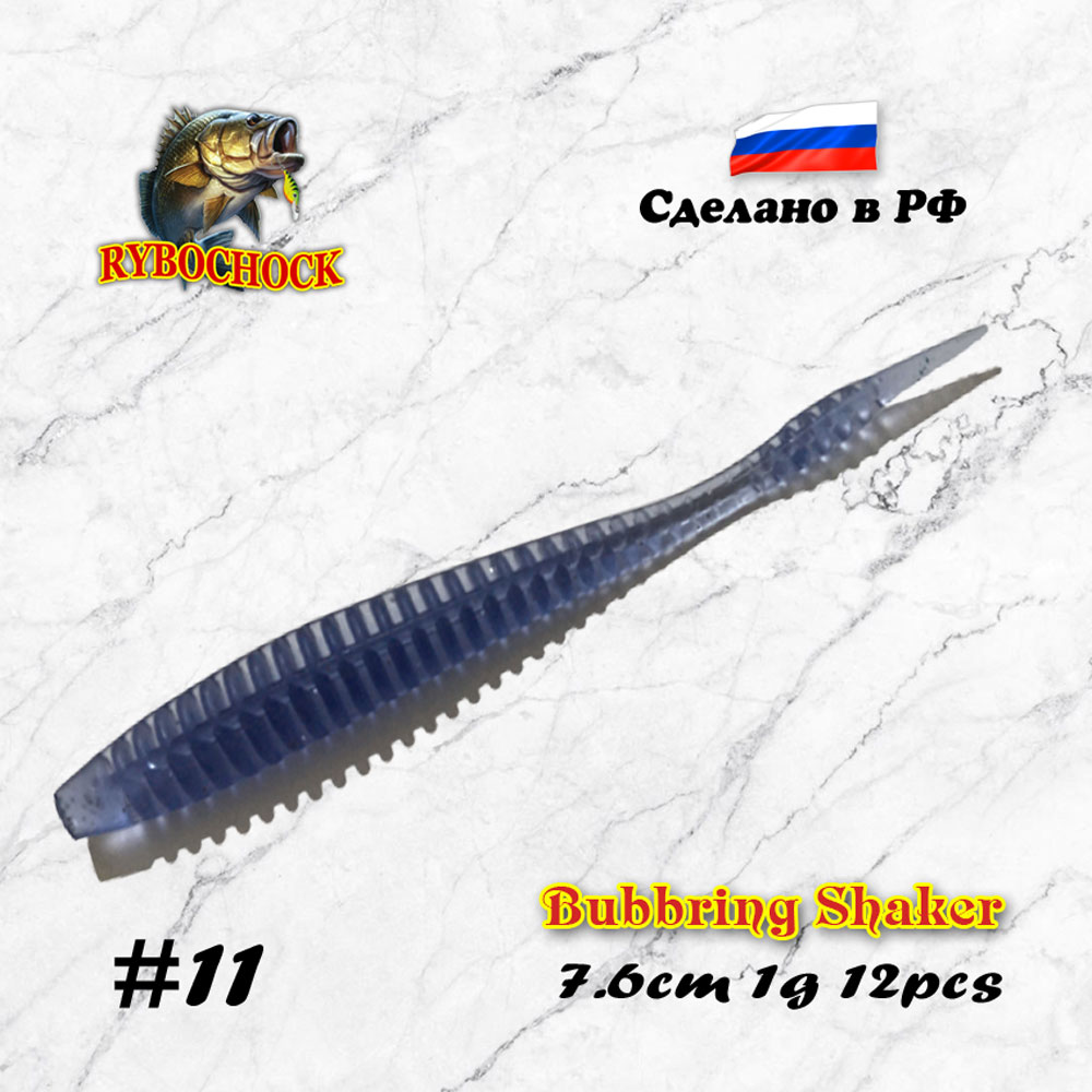 Приманка Bubbring Shaker 3'' 76мм #11 Приманка Bubbring Shaker 3'' 76мм #11