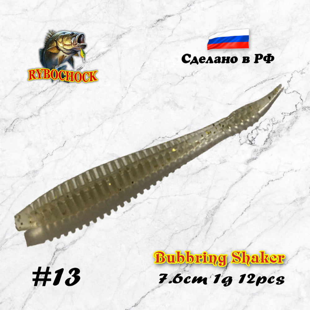 Приманка Bubbring Shaker 3'' 76мм #13 Приманка Bubbring Shaker 3'' 76мм #13