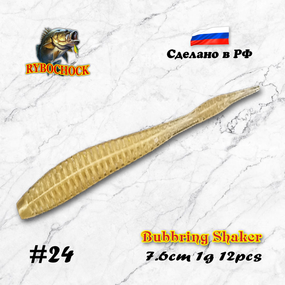 Приманка Bubbring Shaker 3'' 76мм #24 Приманка Bubbring Shaker 3'' 76мм #24
