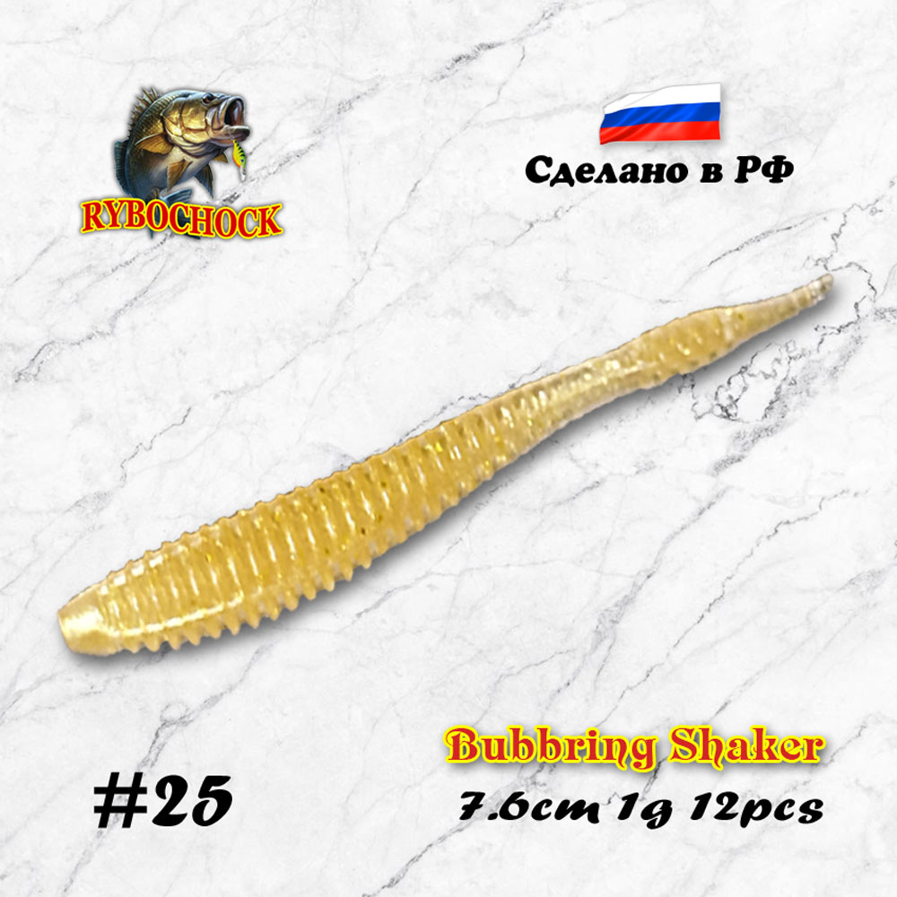 Приманка Bubbring Shaker 3'' 76мм #25 Приманка Bubbring Shaker 3'' 76мм #25