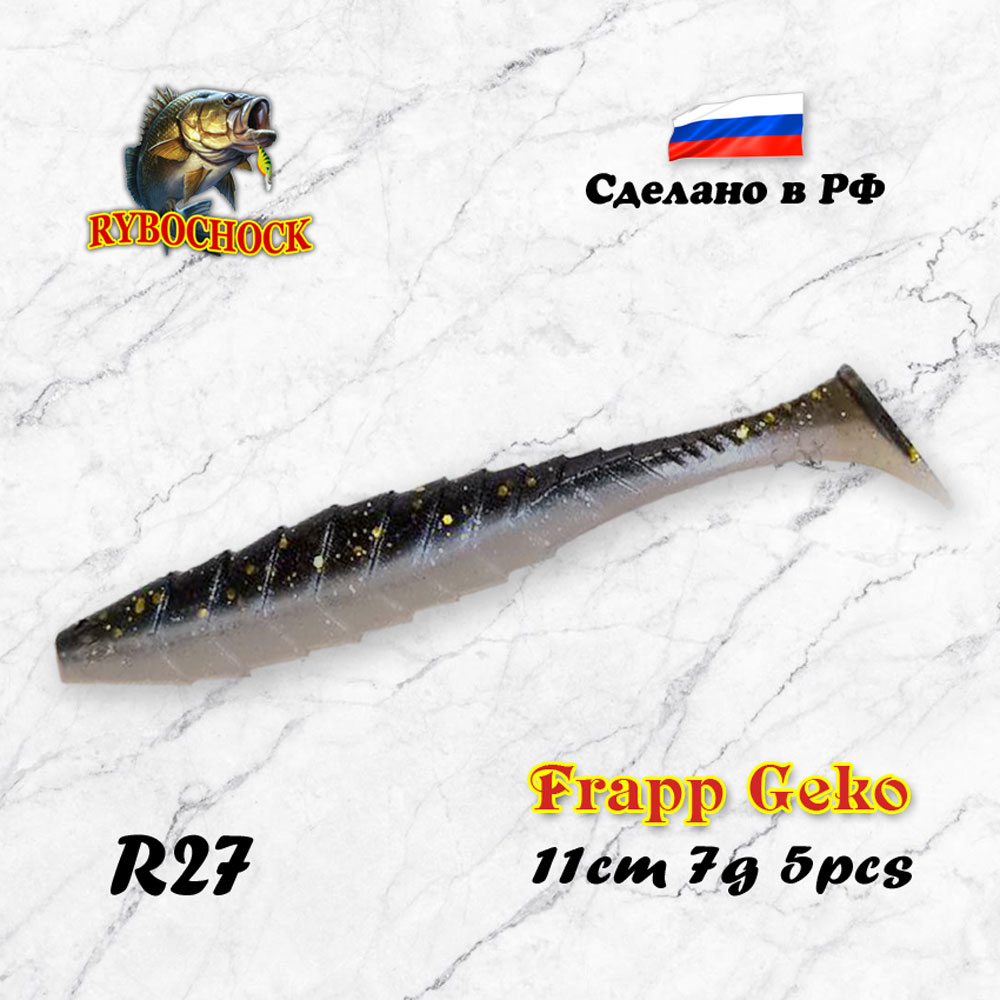 Приманка Frapp Geko 4.3'' 110мм цв. R27 Приманка Frapp Geko 4.3'' 110мм цв. R27
