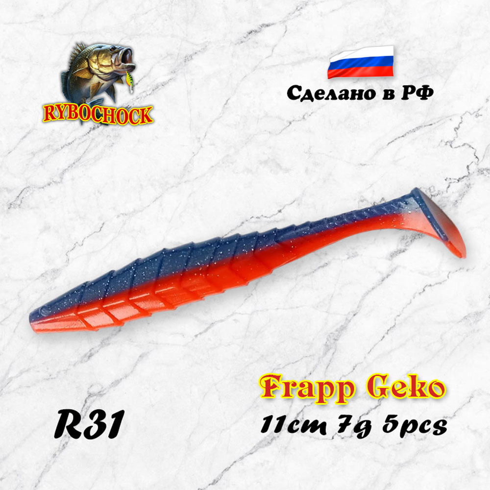 Приманка Frapp Geko 4.3'' 110мм цв. R31 Приманка Frapp Geko 4.3'' 110мм цв. R31
