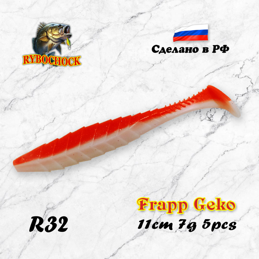 Приманка Frapp Geko 4.3'' 110мм цв. R32 Приманка Frapp Geko 4.3'' 110мм цв. R32