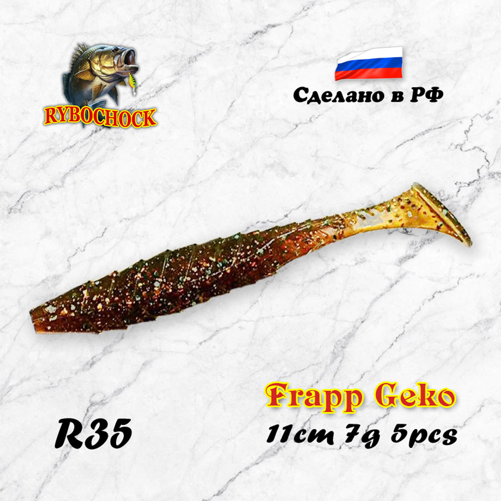 Приманка Frapp Geko 4.3'' 110мм цв. R35 Приманка Frapp Geko 4.3'' 110мм цв. R35