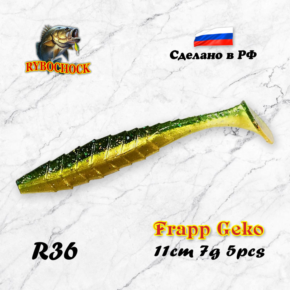 Приманка Frapp Geko 4.3'' 110мм цв. R36 Приманка Frapp Geko 4.3'' 110мм цв. R36