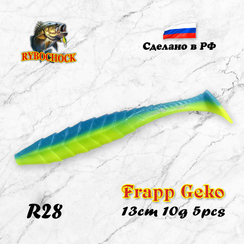 Приманка Frapp Geko 5'' 130мм цв. R28 Приманка Frapp Geko 5'' 130мм цв. R28