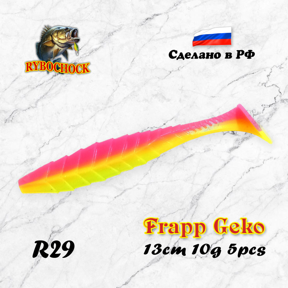 Приманка Frapp Geko 5'' 130мм цв. R29 Приманка Frapp Geko 5'' 130мм цв. R29