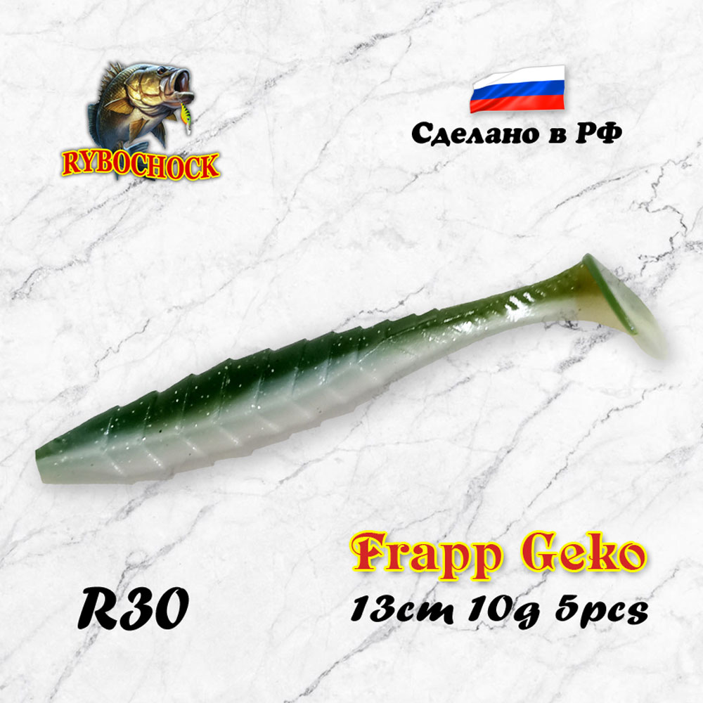 Приманка Frapp Geko 5'' 130мм цв. R30 Приманка Frapp Geko 5'' 130мм цв. R30
