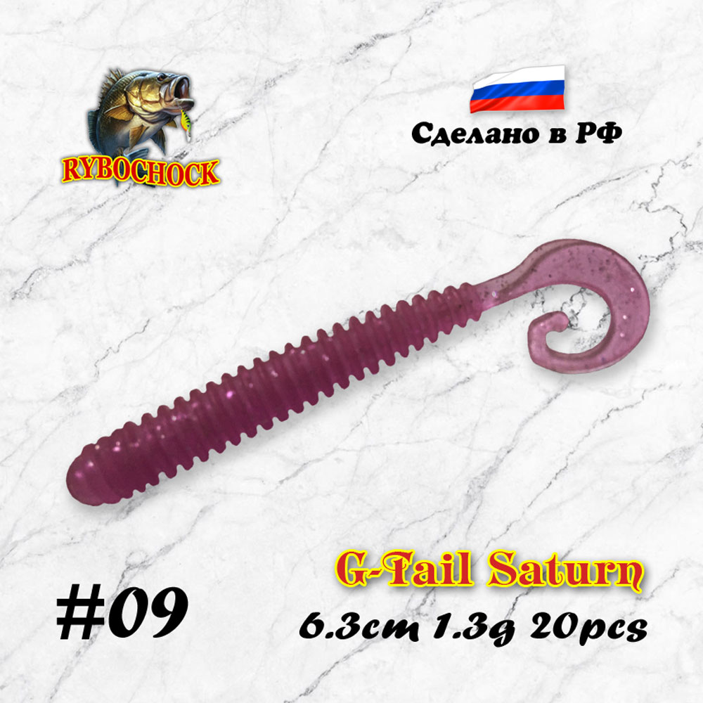 Силиконовая приманка G-Tail Saturn 2.5'' 63мм 20шт цв. #09 Силиконовая приманка G-Tail Saturn 2.5'' 63мм 20шт цв. #09