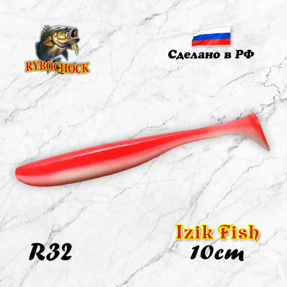 Силиконовая приманка RYBOCHOCK IZIK FISH 4'' 100мм 5шт цвет R32 Силиконовая приманка RYBOCHOCK IZIK FISH 4'' 100мм 5шт цвет R32