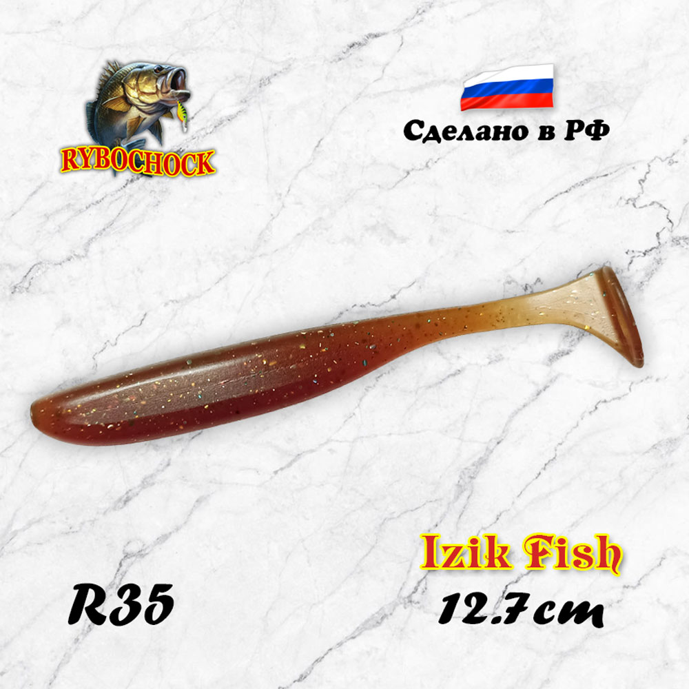 Силиконовая приманка RYBOCHOCK Izik Fish 5'' (127мм) 5шт, цвет R35 Силиконовая приманка RYBOCHOCK Izik Fish 5'' (127мм) 5шт, цвет R35