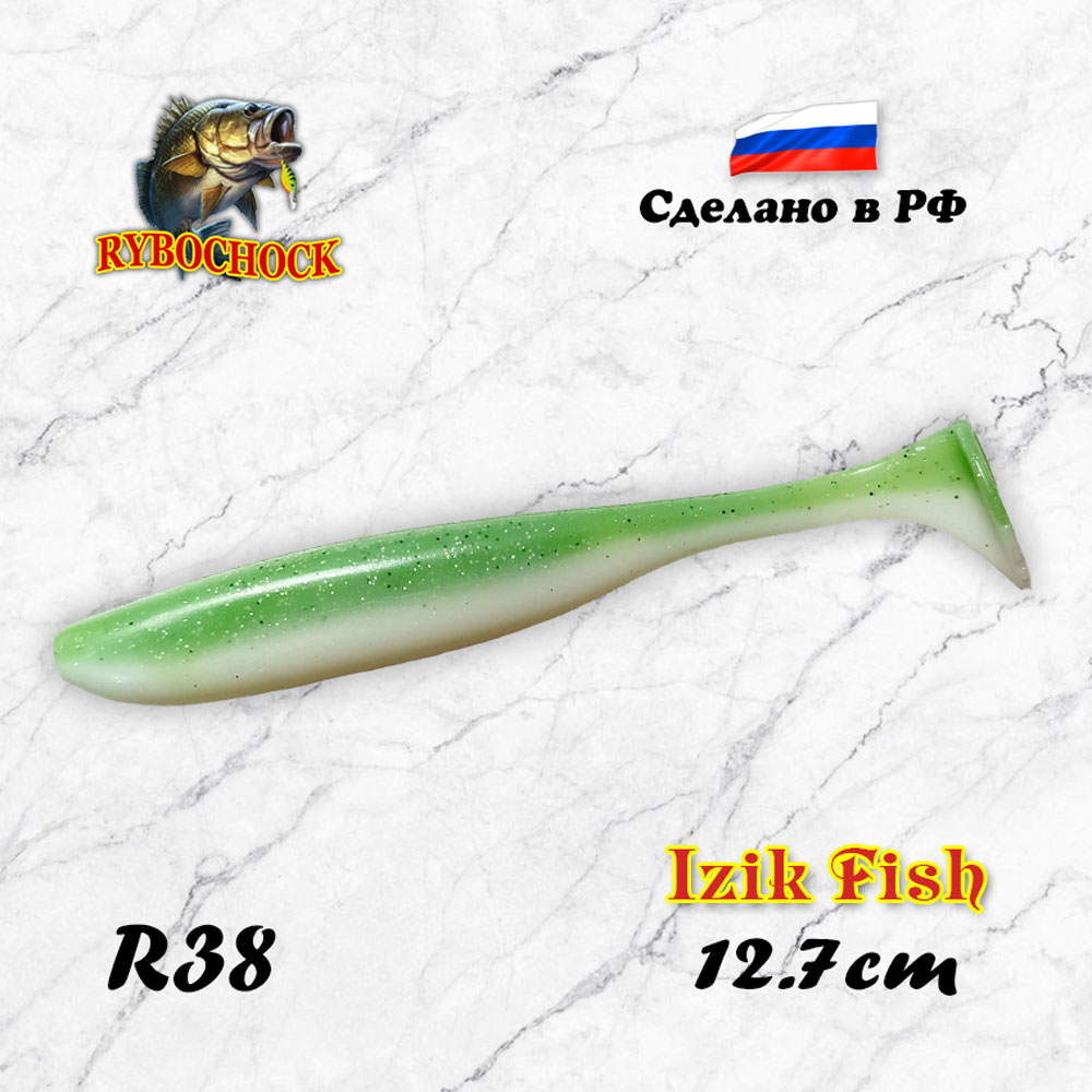 Силиконовая приманка RYBOCHOCK Izik Fish 5'' (127мм) 5шт, цвет R38