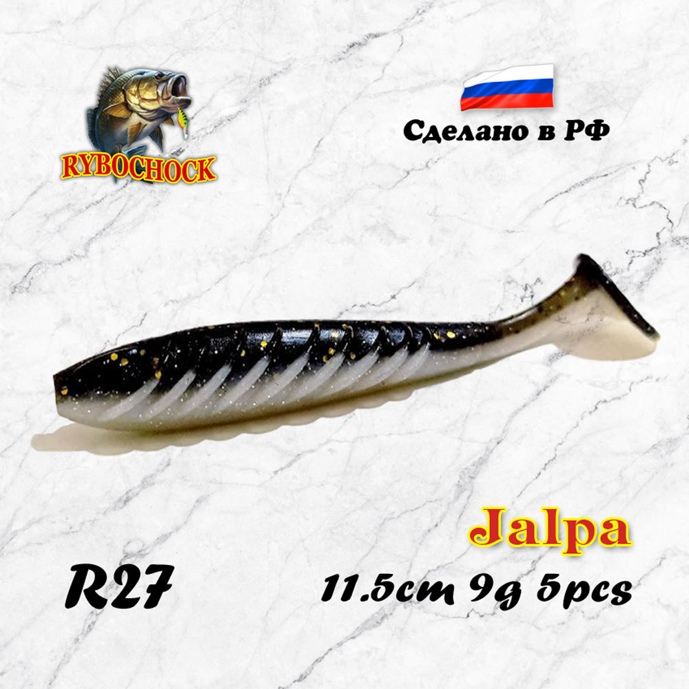 Мягкая приманка Rybochock Jalpa 4.5'' 115мм цв. #R27 Мягкая приманка Rybochock Jalpa 4.5'' 115мм цв. #R27