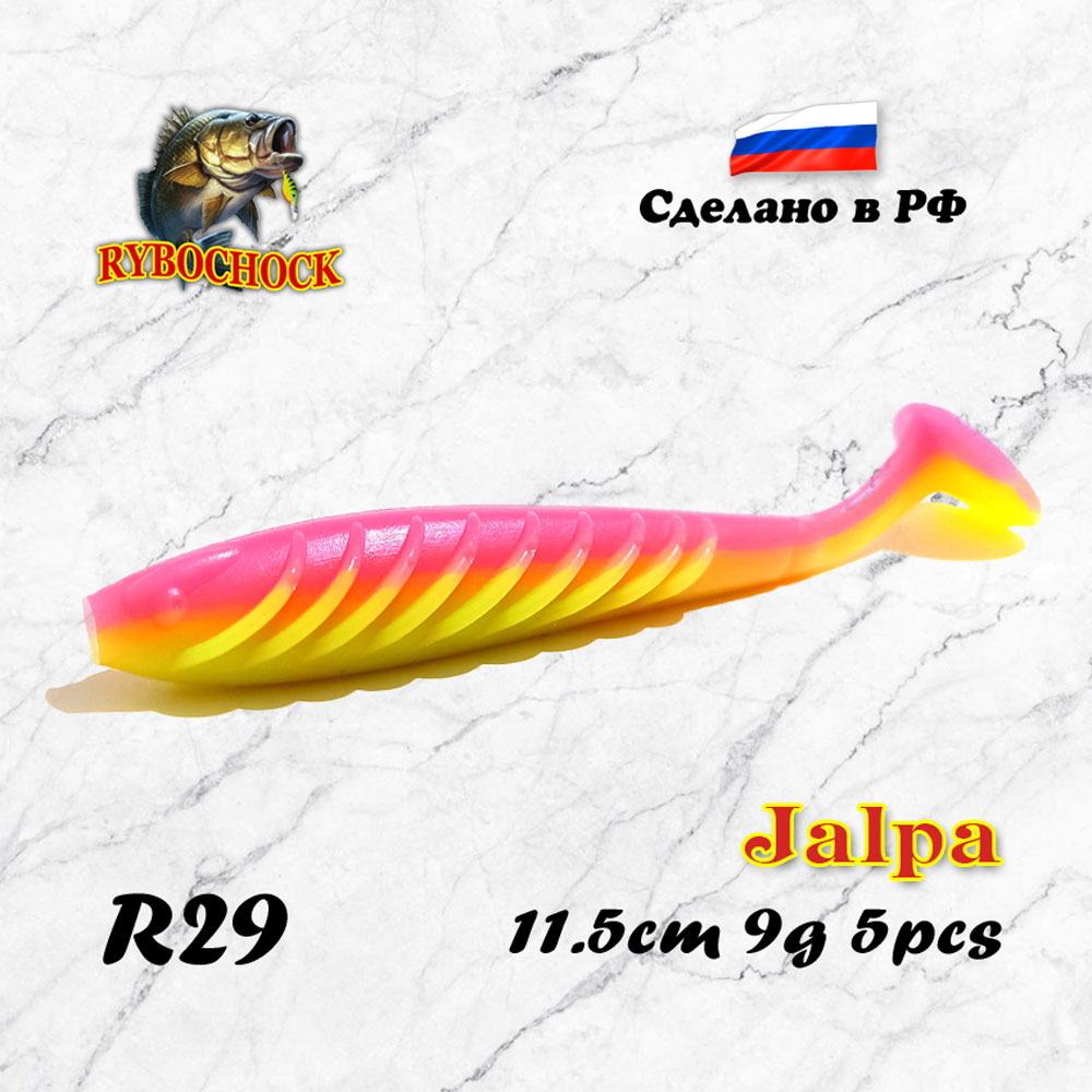 Мягкая приманка Rybochock Jalpa 4.5'' 115мм цв. #R29 Мягкая приманка Rybochock Jalpa 4.5'' 115мм цв. #R29