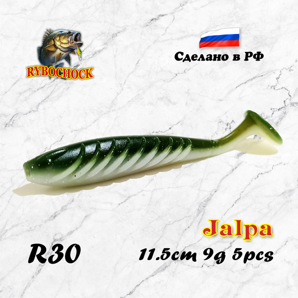Мягкая приманка Rybochock Jalpa 4.5'' 115мм цв. #R30 Мягкая приманка Rybochock Jalpa 4.5'' 115мм цв. #R30
