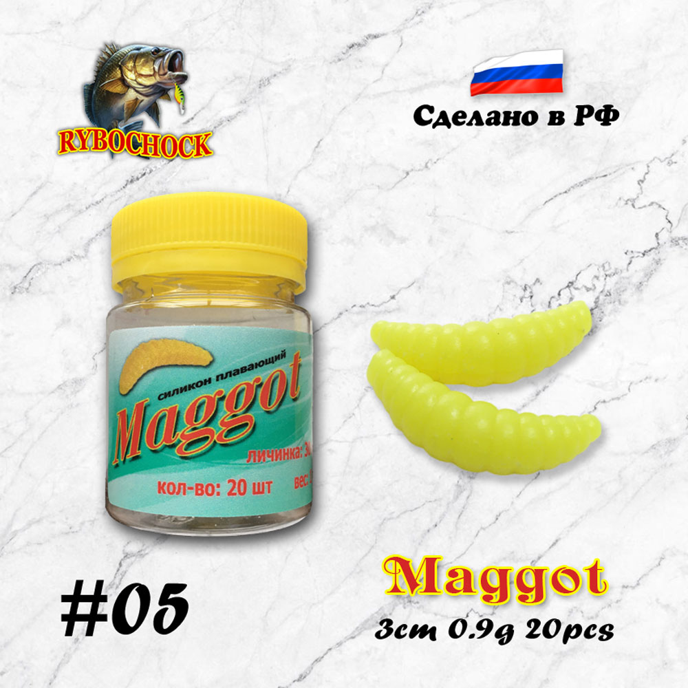 Силиконовая приманка Maggot 1.2'' 30мм цв. 05 Силиконовая приманка Maggot 1.2'' 30мм цв. 05