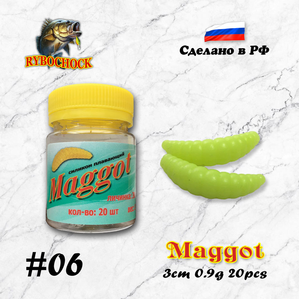 Форелевая приманка Maggot 30мм цв. 06