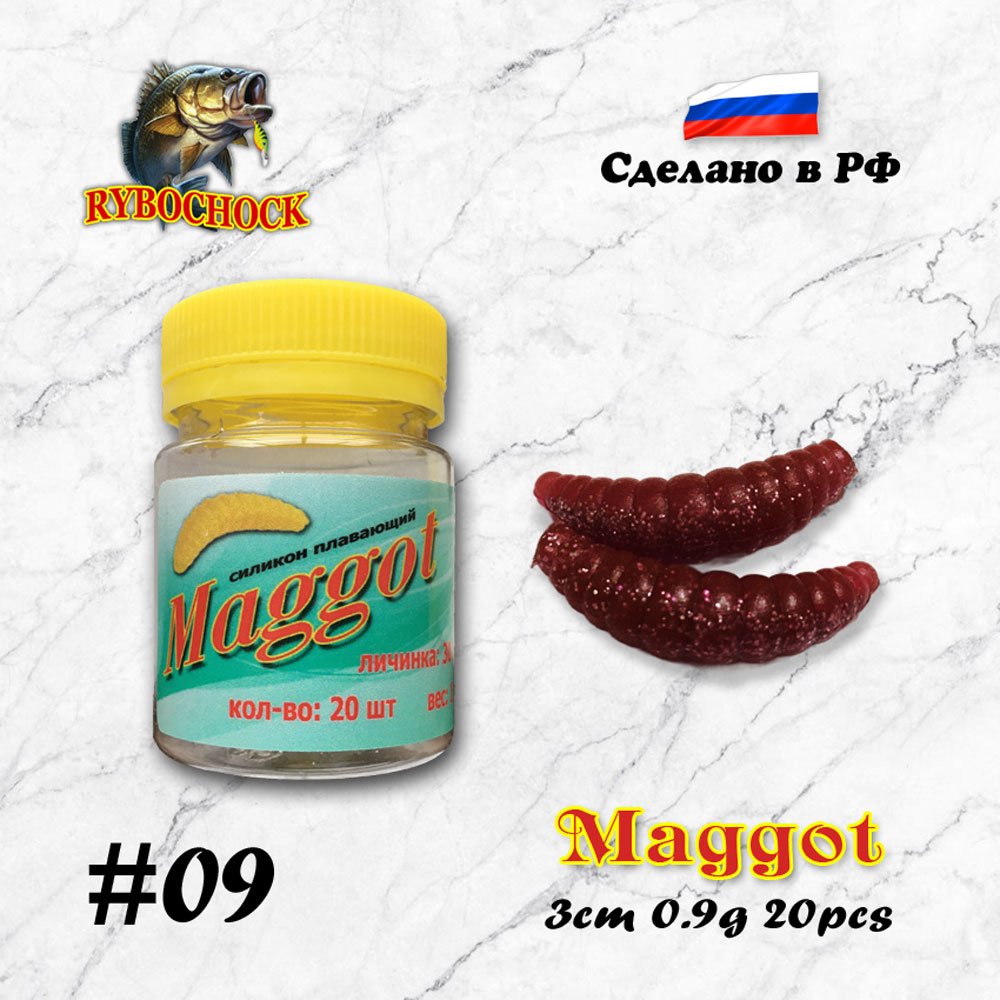 Форелевая приманка Maggot 30мм цв. 09