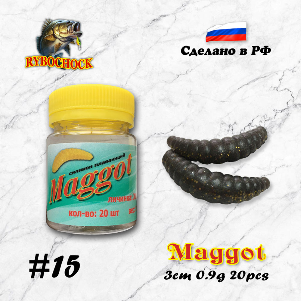 Форелевая приманка Maggot 30мм цв. 15