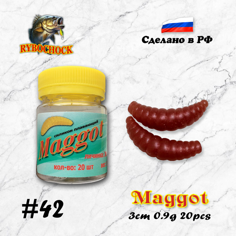 Форелевая приманка Maggot 30мм цв. 42