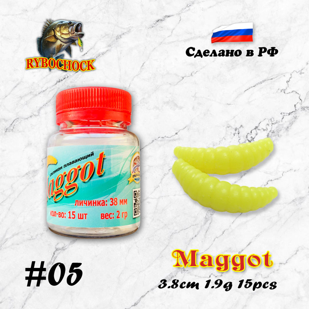 Форелевая приманка Maggot 38мм #05